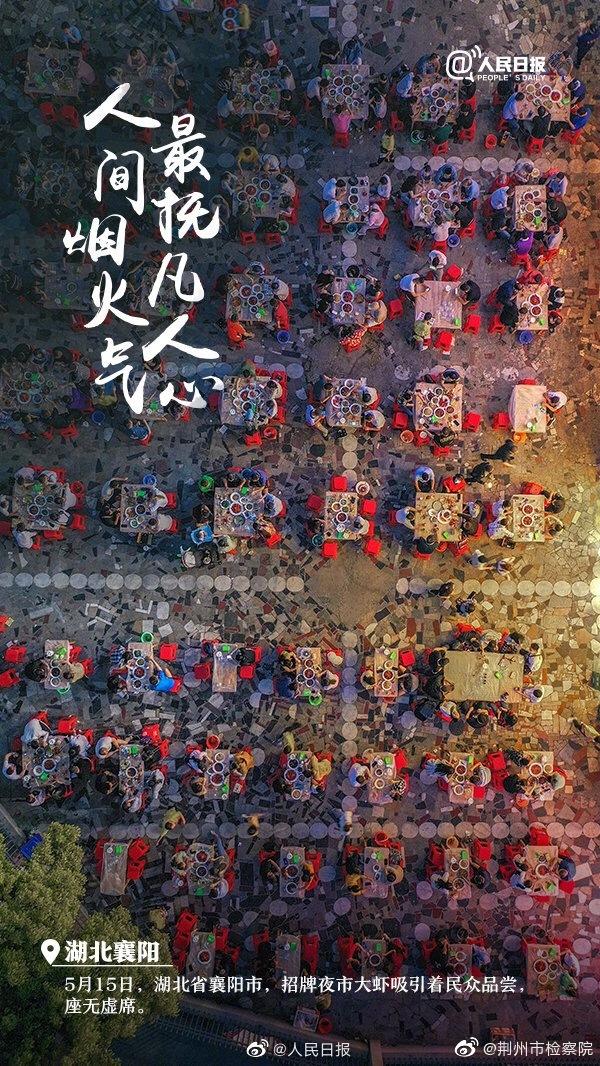 人间烟火气，最在街巷中。一起迎接充满烟火气