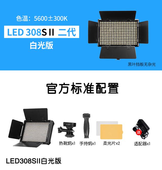 圖立方LED攝影燈308II二代外拍燈常亮燈兒童攝影攝像燈婚慶補光燈
