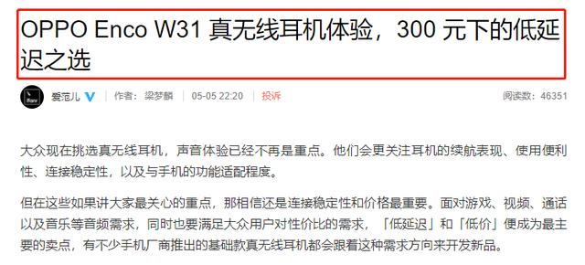 最值得入手的真无线蓝牙耳机？看KOL如何评价O