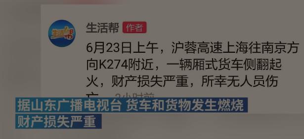 损失巨大！南京一货车侧翻起火，2 万部苹果 iPhone 手机被烧毁