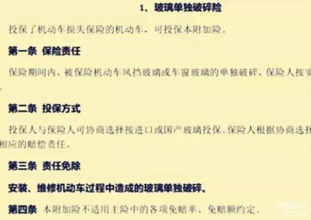 图片[3]_冰雹过后，车身凹陷挡风玻璃砸碎，怎样正确索取理赔？_5a汽车网