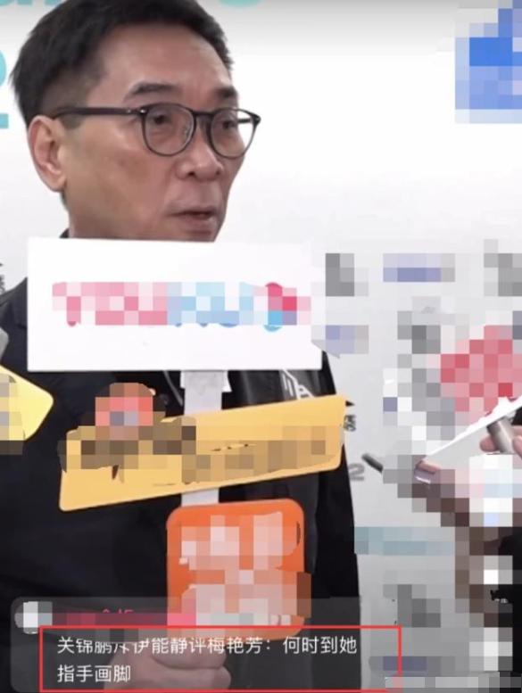 伊能静公开评价梅艳芳很惨?关锦鹏斥责轮不到她指手画脚