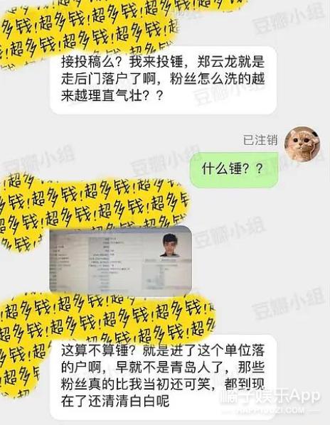 仝卓工作室炮轰郑云龙，仝言仝语榜单爆5大金句，仝言无忌实锤