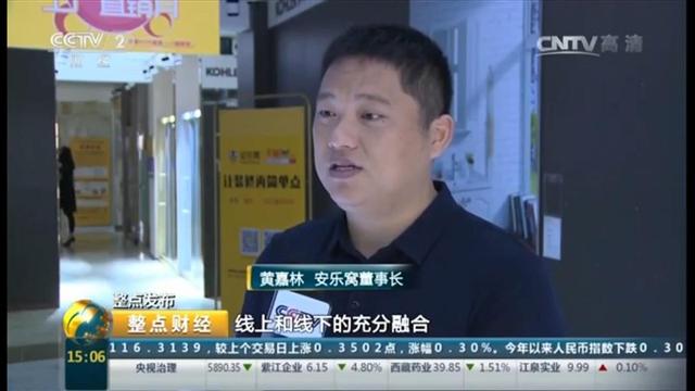 “后浪”时代来了，安乐窝如何撬动家装新市场？