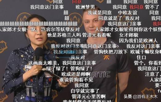 亲事|不用反对这门亲事了！电竞的知名解说管泽元和余霜分手 欧成微博已炸