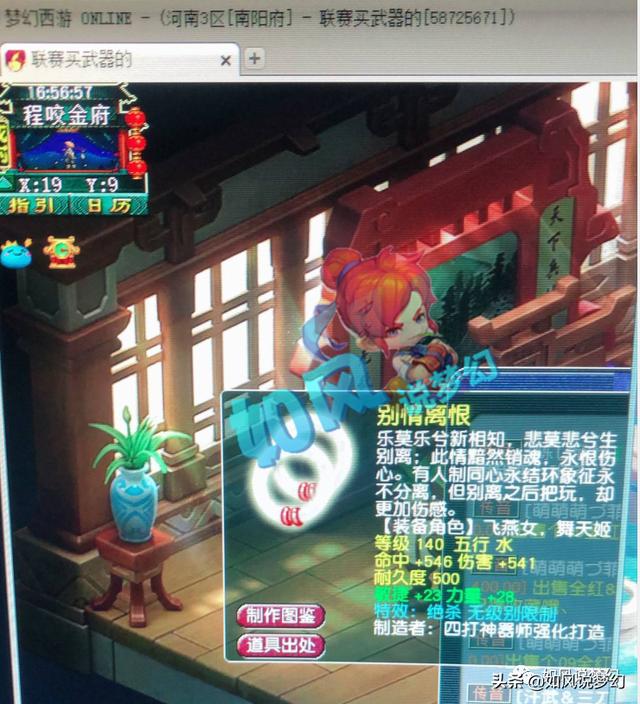 梦幻西游：钓鱼岛老板357进军CC娱乐直播，老王连麦推荐美女主播