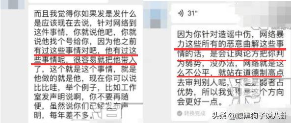教“现任”撕前任，自己却一键隐身？张铭恩是