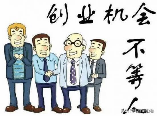 三个淘宝暴利创业项目，月入3万的创业者自述