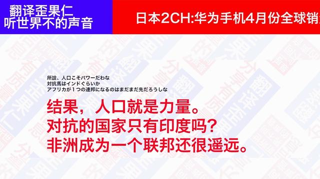 日本论坛：华为手机4月份销量全球第一，引起日