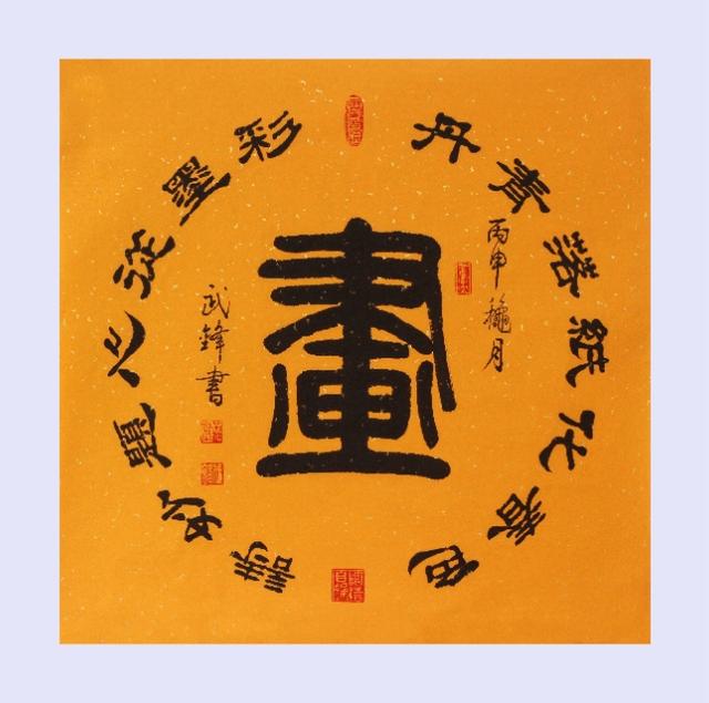 �˷��鷨д�Ŵ�����&ldquo;�˴�����&rdquo;