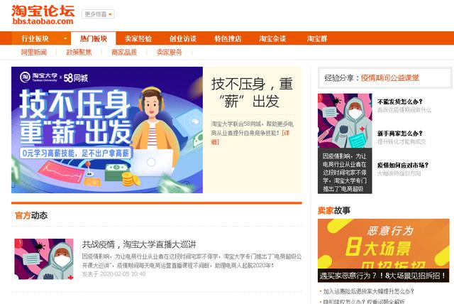 推荐自学电商不能少的10个网站，你要的干货都在里面，赶紧收藏