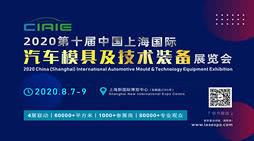 2020年，哪些汽车展会将与我们见面？