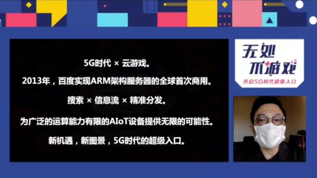 百度的云手机来了，你可以在线玩很多很多游戏了，都不卡