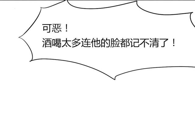 漫画：昨晚发生了什么？可恶的是酒喝太多连他脸都记不清了