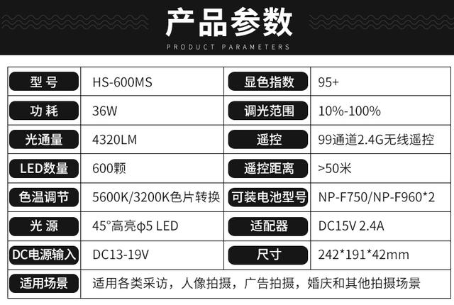 图立方led摄影灯HS-600MS补光灯摄像补光灯视频微电影新闻采访灯