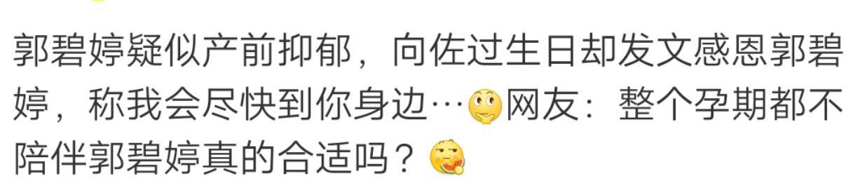 这该死的仪式感！向太终于官宣郭碧婷有喜，为