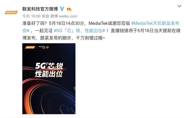 此处应有掌声，5月底有新惊喜，最强中高端旗舰