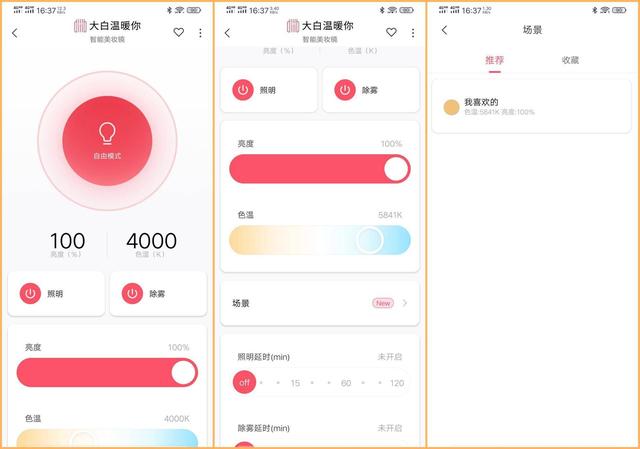 小米有品上线高端智能美妆智能镜柜，售价699起，你新家的首选