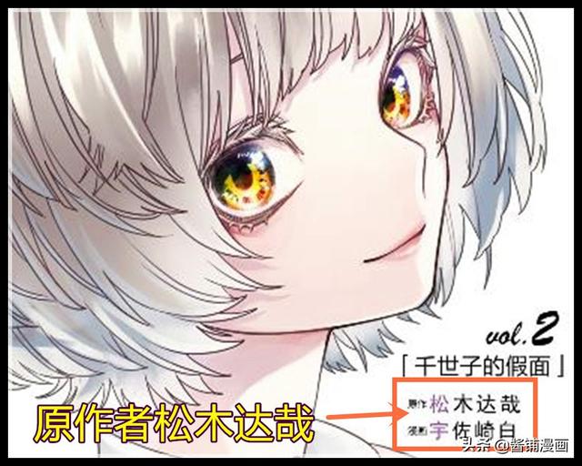 集英社：Jump漫畫家街頭欺負少女被抓，連載的作品其實相當不錯