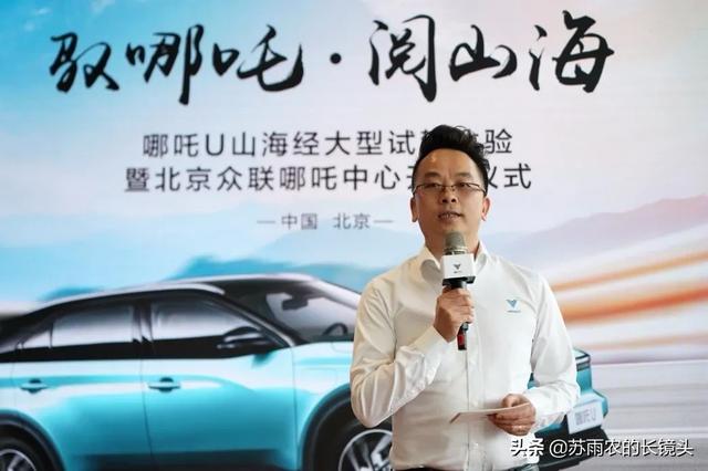 哪吒首席营销官周江：新势力车企三大生存要素