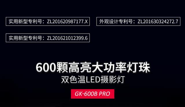 图立方GK-600大功率led摄影灯 摄像灯外拍灯影视灯电影灯演播灯