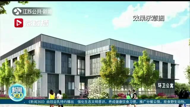 10月份即可拎包入住！南京打造保洁员公寓，卫生间、洗浴房、食堂全都有