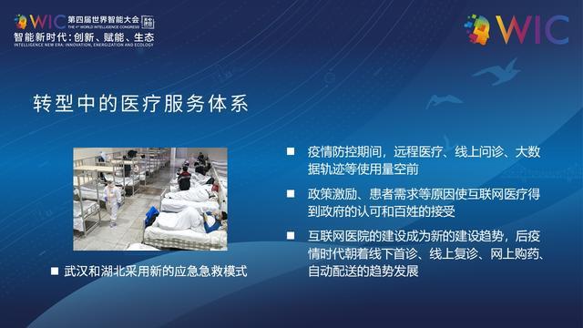 5G泛在网络推动智慧医疗建设发展