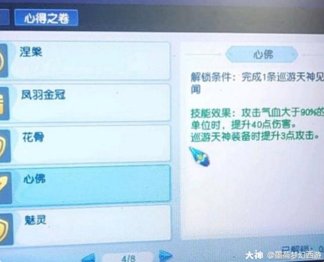 简析75~129级的心得技能：“钱多必死”定律复现，鬼将要火了？