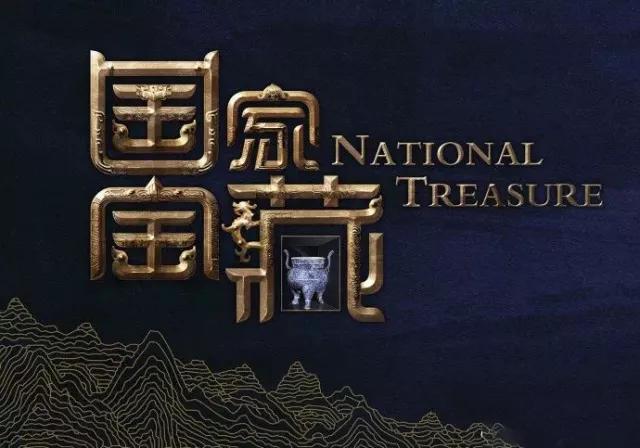 中国文物总价值,以及100件国宝级文物价格排行榜(1)
