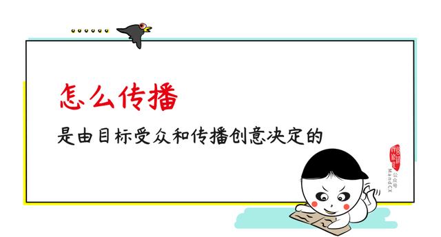 传播策略怎么搞？掌握这4个关键项心中有数人不慌