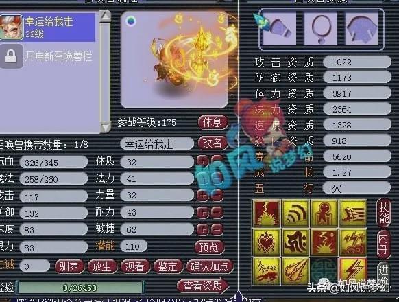 梦幻西游：商人买下西栅服战方寸号，爆总怒斥王小贱全民PK不带他