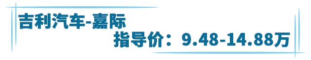 最好的的礼物是陪伴，这三款10万级MPV是奶爸的优质选择