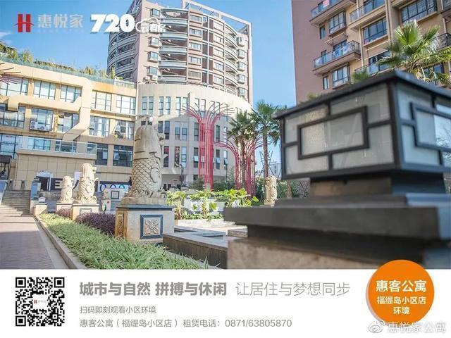 “惠客公寓”福缇岛小区店琳琳：消除爱的距离，让梦想照进现实