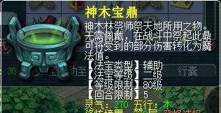 梦幻西游：轮回之殇2 缘起神木，魂归六道。生生世世，爱而不得