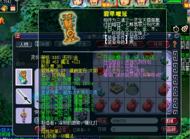 梦幻西游：任性59天机城，精锐看了惭愧，神威看了流泪