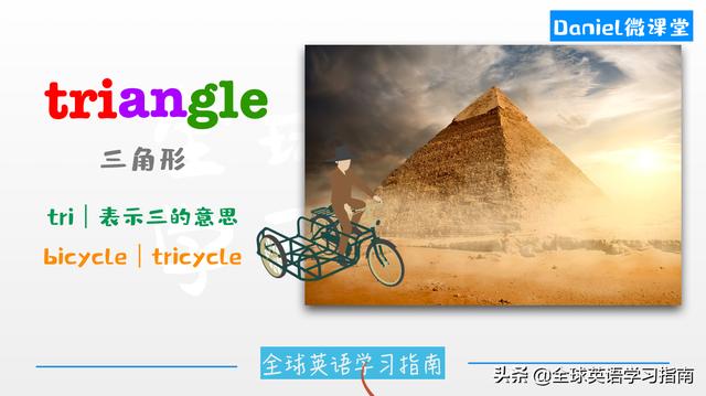 图片[5]-牛！懒人躺学英语单词［第13个］eccentric-笑傲英语网