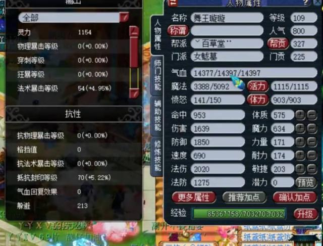 梦幻西游：大言不惭？越90级挑战对手？他用绝对实力粉碎质疑