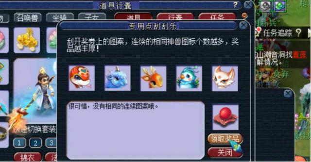 梦幻西游：玩家玩转刮刮乐，10张消遣一下，拿了不少奖励