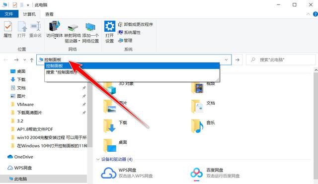 win10功能真是强大，有11种打开控制面板的方法，太方便了