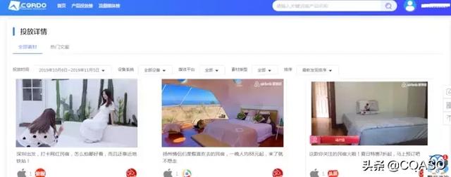 善用信息流推广的8个小技巧，推广效果翻倍