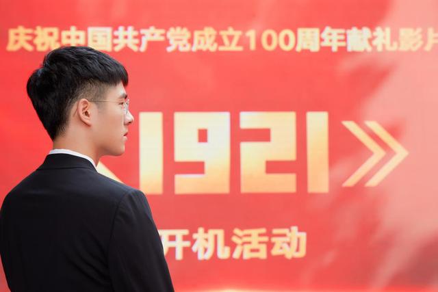 《1921》今日開機 劉昊然：希望把自己的青春力量奉獻給這部電影