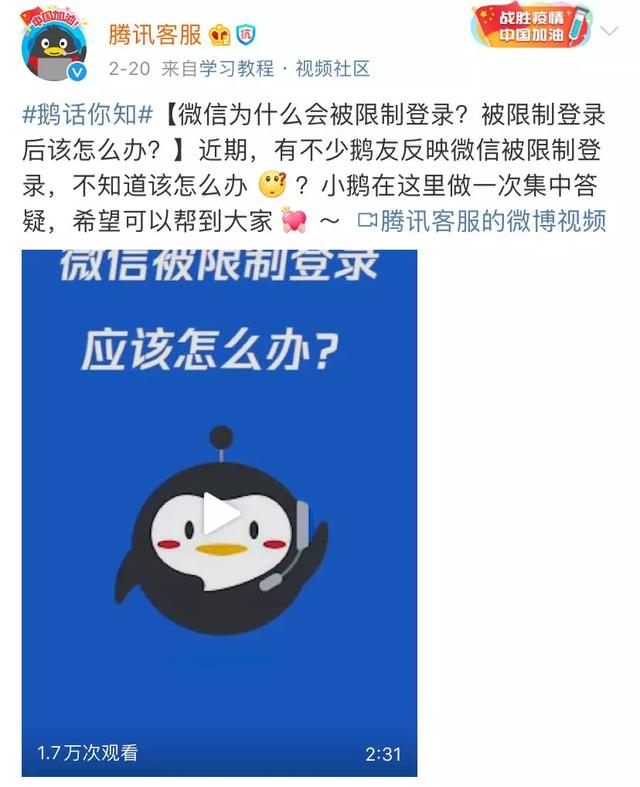 微信被封号该怎么办？别慌，看我这几招教你解封