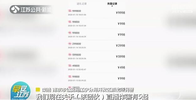 小伙和&ldquo;女主播&rdquo;谈恋爱 刷了8万元礼物后被拉黑