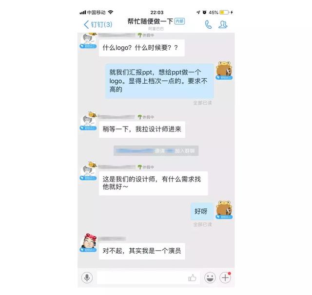 阿里动物王国再添成员，钉钉以燕子为形象，打造“钉三多”品牌IP