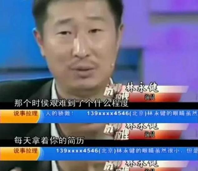 2003年，33岁“丑男”林永健结婚，婚宴只有3道菜，兜里只有3万块