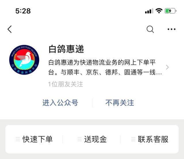 大学生 必须关注的微信公众号，你关注了几个？