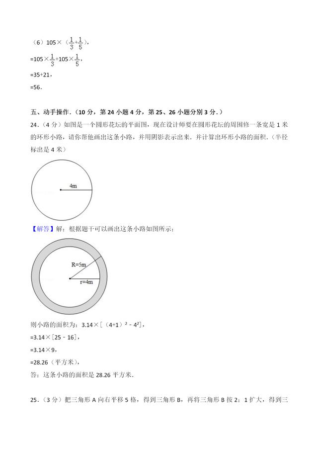 再不努力就期末考试了，六年级下册期末数学试卷及答案