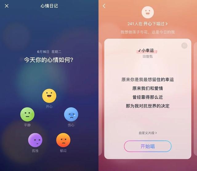 网易云音乐终于对K歌"下手了"