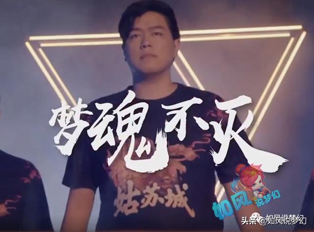 梦幻西游：一代服战传奇“狂魔阿败”退役，第36联率领朱紫坊夺冠