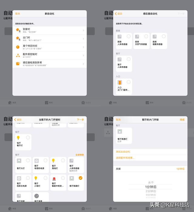 玩转智能家居，Homekit&米家双管齐下